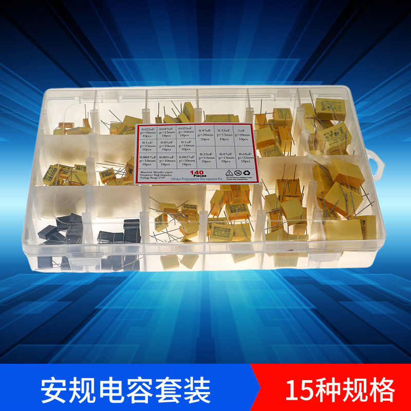 150个15种规格 275V 102-105 1nF-1uF X2安规电容套装