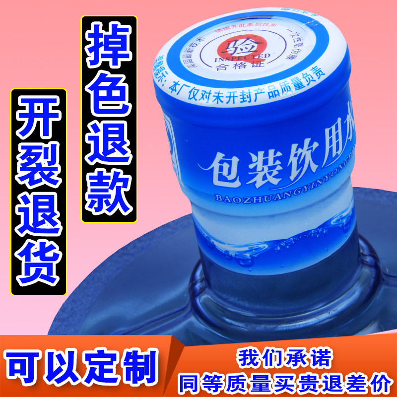 桶装水封口膜热缩膜包邮大桶矿泉水弧形全封通用半封纯净水收缩膜