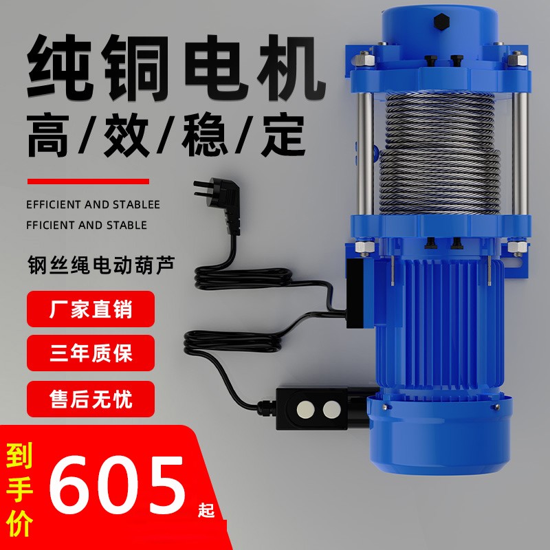 巨达 吊机提升机220v1吨家用多功能2吨电动葫芦建筑起重机卷扬机