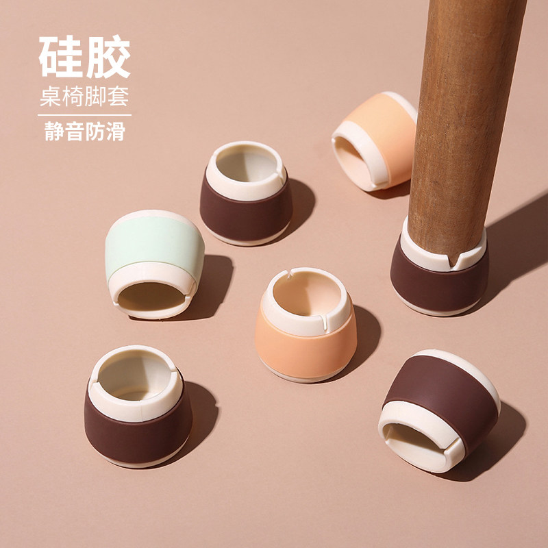 硅胶静音餐椅脚套桌子椅子腿保护套木椅餐凳防滑腿套圆形方形加厚