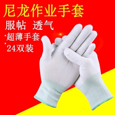 夏秋季手套纱线超薄彩色电工一次性短款花线用品插秧腈纶防割劳保