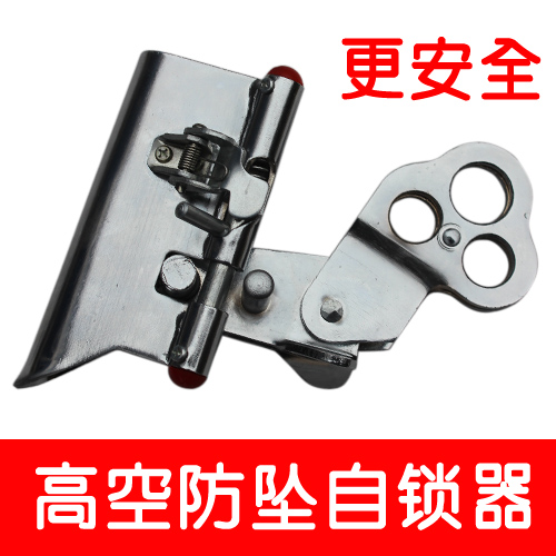 安全绳自锁器 高空作业 吊篮外墙 攀登防坠反弹自锁 缓降器自控器