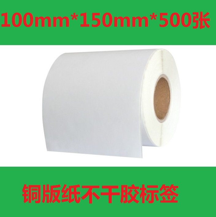 100*150mm*500张不干胶标签打印纸/铜板纸条码纸标/带撕裂线铜版