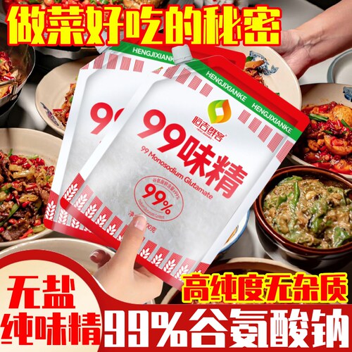 拧盖无盐味精200g商用提鲜