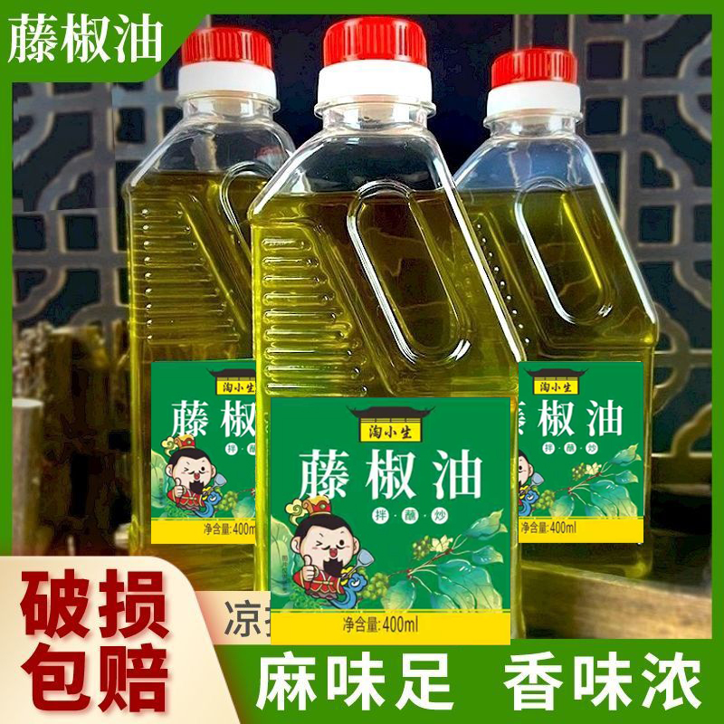 [3大瓶]400ml大瓶藤椒油青麻椒油花椒油油凉拌菜米线麻辣烫多用油