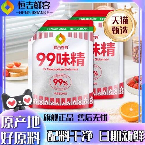 拧盖款恒吉鲜客无盐味精提鲜商用