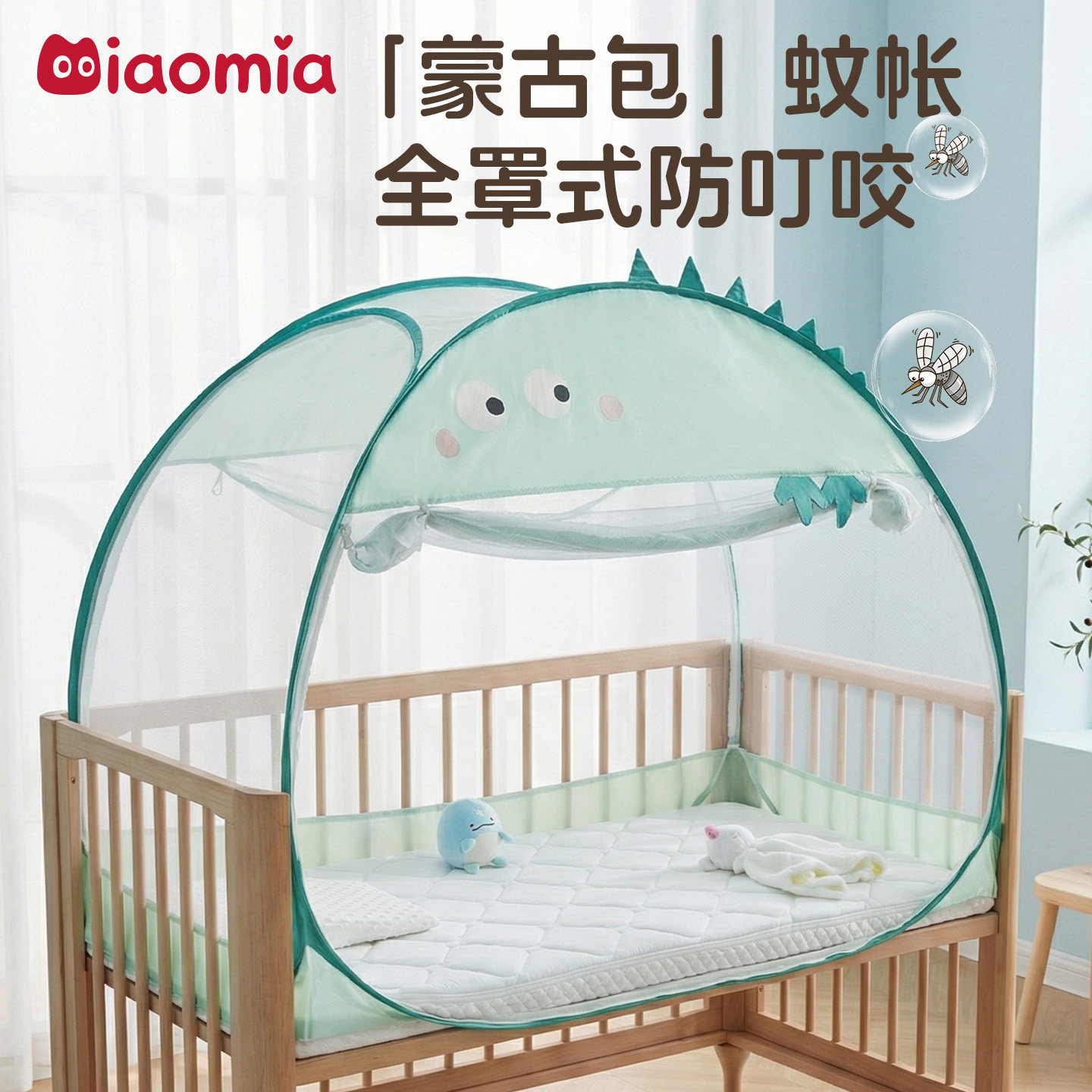 儿童婴儿床蚊帐蒙古包全罩式通用宝宝蚊帐罩公主防摔可折叠免安装