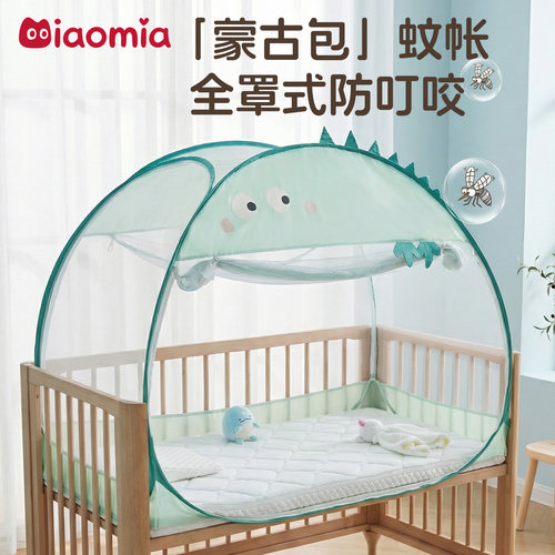 婴儿床蒙古包蚊帐全罩防摔折叠