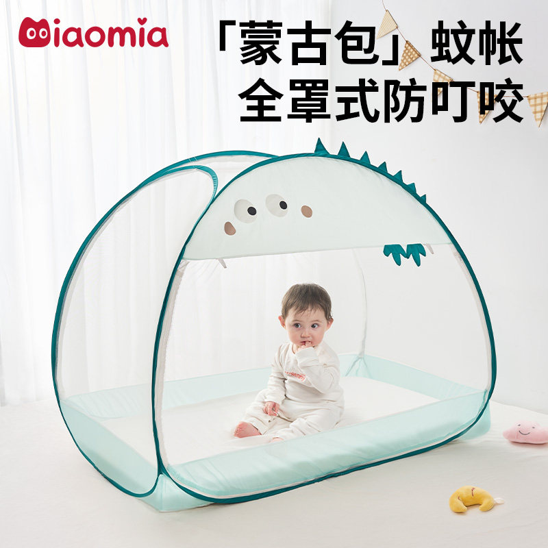 儿童婴儿床蚊帐蒙古包全罩式通用宝宝蚊帐罩公主防摔可折叠免安装