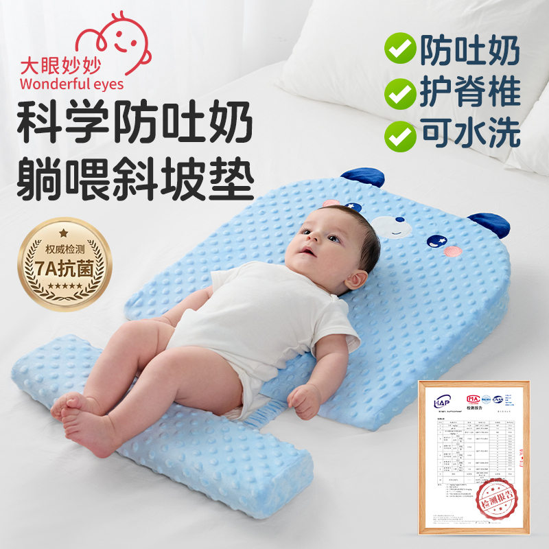 婴儿防呛奶斜坡垫防溢奶