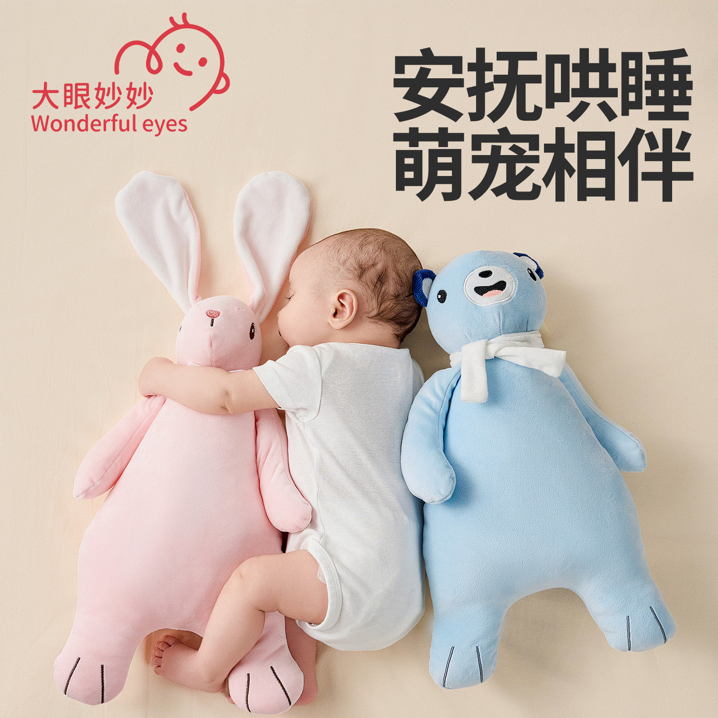 婴儿安抚玩偶可入口啃咬豆豆安抚巾宝宝哄睡神器毛绒玩具兔子手偶,玩具/童车/益智/积木/模型,手偶/安抚玩偶,淘宝优惠券,粉丝福利购,淘宝优惠卷