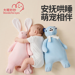 婴儿安抚玩偶可入口啃咬豆豆安抚巾宝宝哄睡神器毛绒玩具兔子手偶
