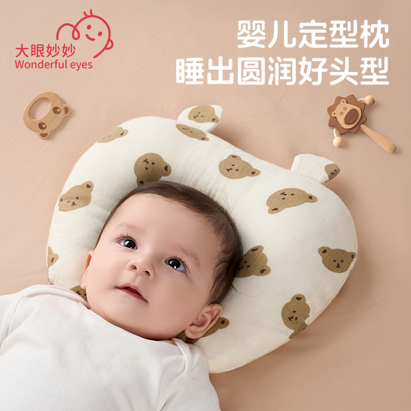 小米定型枕睡头型0到6个月