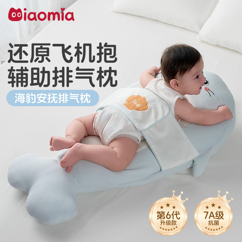 婴儿排气枕宝宝防胀气肠绞痛新生用品二月闹安抚趴睡神器飞机抱枕