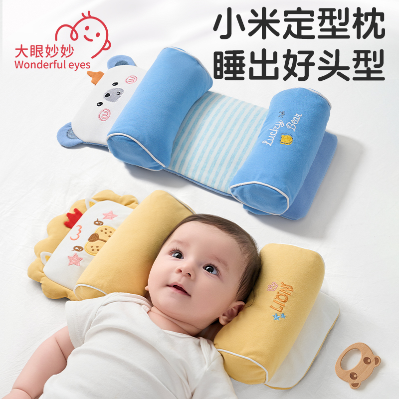 婴儿定型枕防偏扁头型矫正