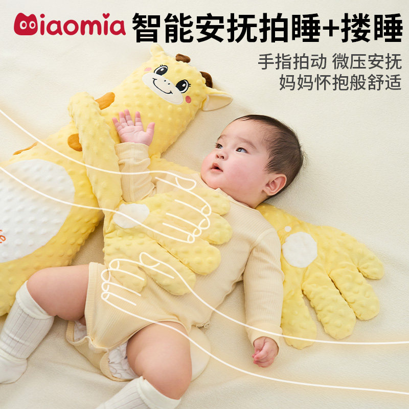 婴儿安抚手掌搂睡觉拍打哄娃神器躺睡宝宝防惊跳抱睡拍屁股安抚枕