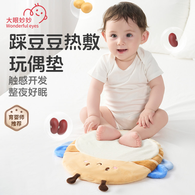 踩豆子婴儿玩具宝宝踩豆豆袋子睡眠安抚哄睡神器早教黄红豆可热敷,玩具/童车/益智/积木/模型,手偶/安抚玩偶,淘宝优惠券,粉丝福利购,淘宝优惠卷