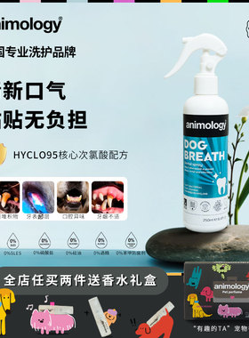 Animology宠物口腔喷雾猫咪狗狗方便易操作洁齿水口气去味250ml
