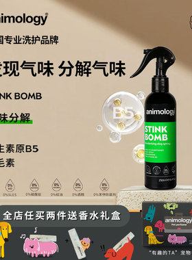 英国进口animology宠物身体除味喷雾猫咪狗狗免洗喷雾250ml