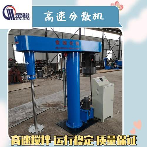 实体厂家现货高速搅拌分散机油漆涂料分散机液压防爆分散机