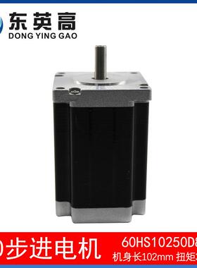 厂家促销步进电机60HS102503.2Nm机身102mm两相混合36V马达