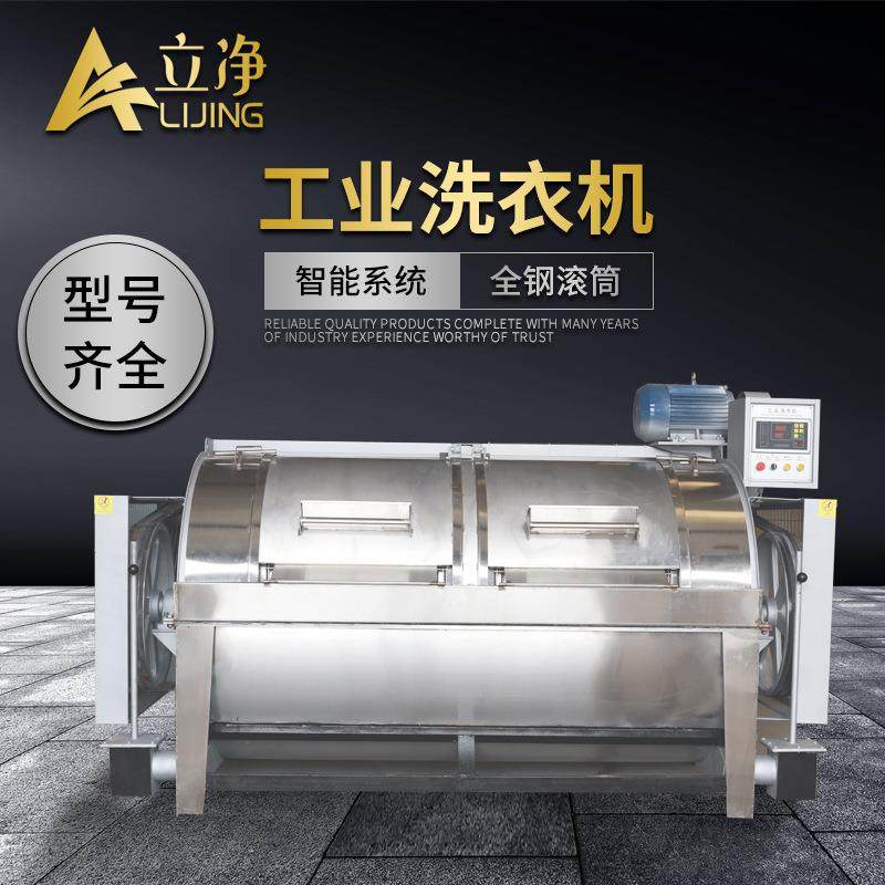 工业卧式洗衣机五金洗油机水洗机厂家带烘干高效高效脱水