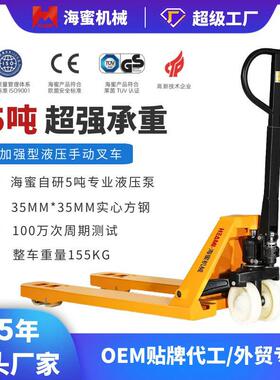 机械5吨BL5重型手动液压升降叉车地牛搬运车托盘车地牛装卸车