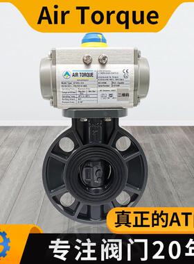 AIRTORQUE气动对夹塑料蝶阀D671气动耐酸碱对夹蝶阀气动UPVC蝶阀
