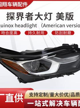 20182021雪佛兰Equinox前照灯GM25024698481819784753436