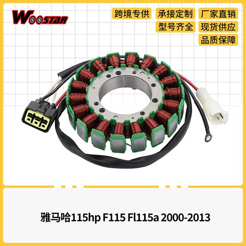 定子点火线圈舷外机115hpF115Fl115a2000-201368v-81410-00