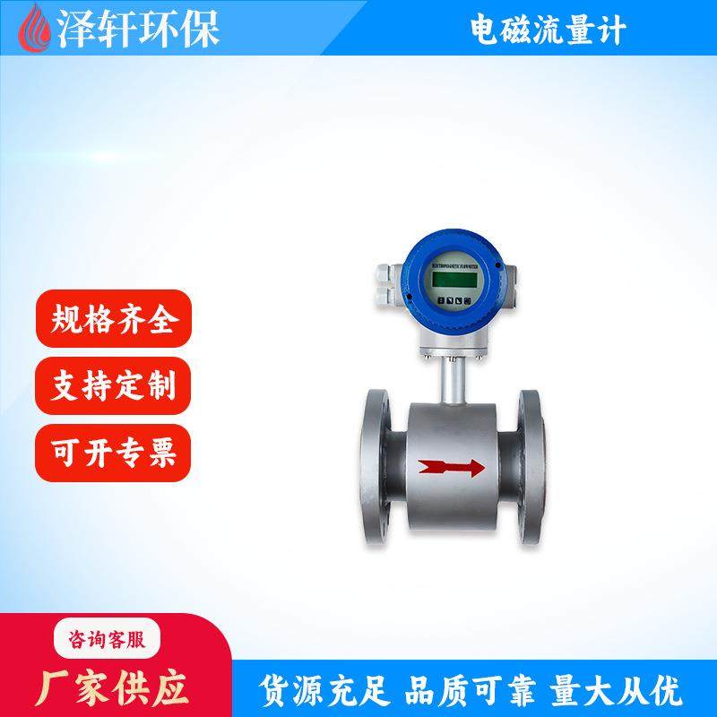 电磁流量计污水自来水厂用精度高数据稳定
