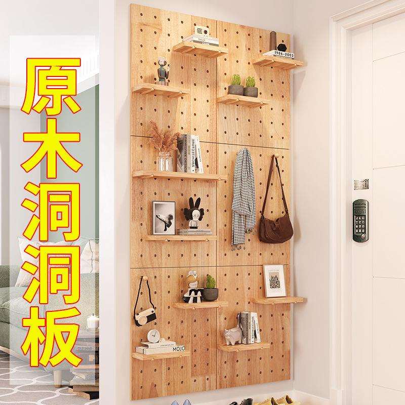 实木洞洞板玄关墙面置物架墙上挂板入户隔板儿童房收纳架隔板包邮
