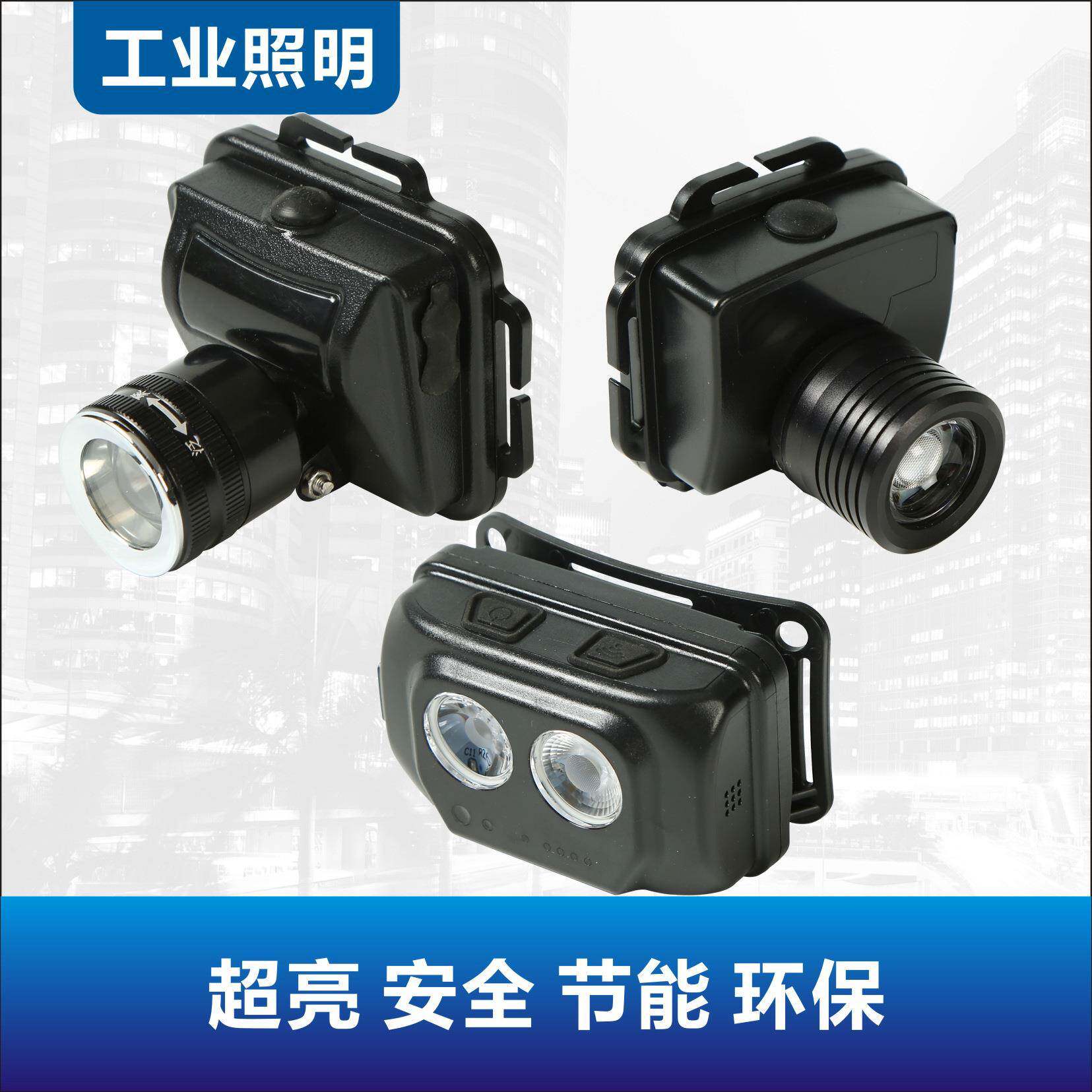 IW5133IW5130微型防调焦爆头灯SW2220IW5133B多功能感应防爆头灯