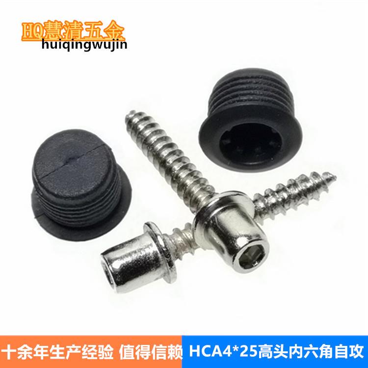 HCA4*25带介高头自攻音响塑料网塞整套现货音箱网罩字母扣