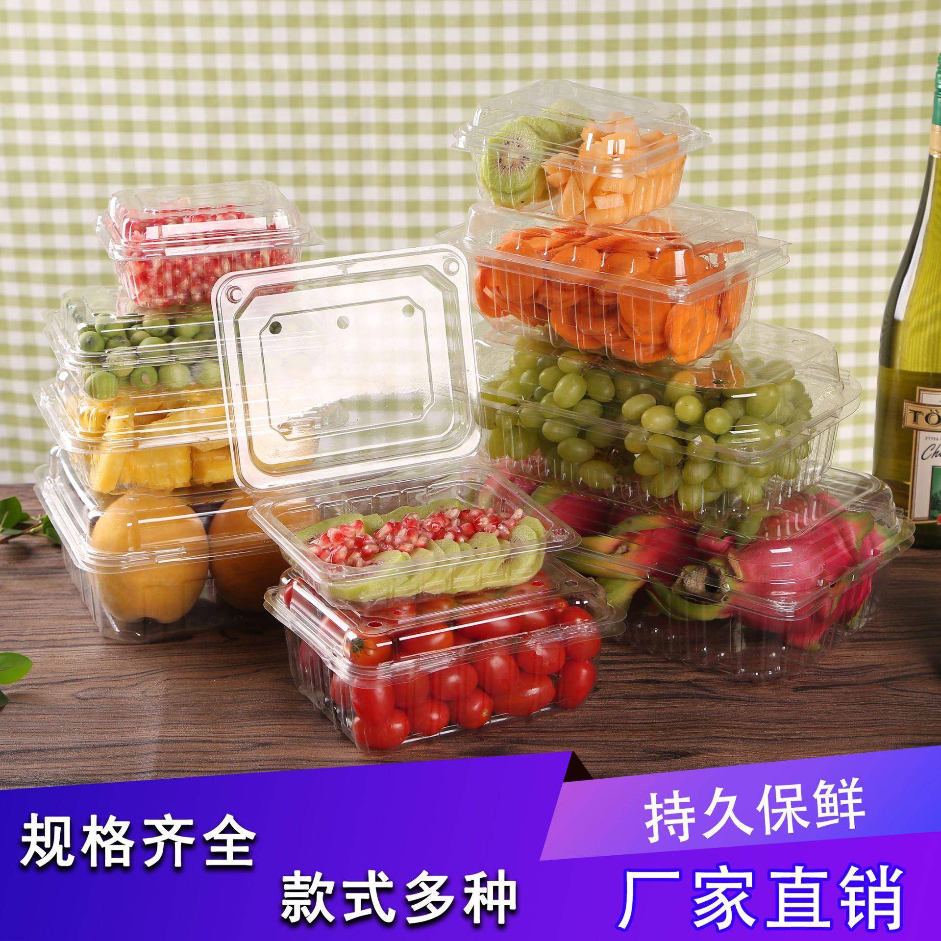 一次性水果打包盒保鲜盒吸塑透明水果包装盒水果店塑料水果盒