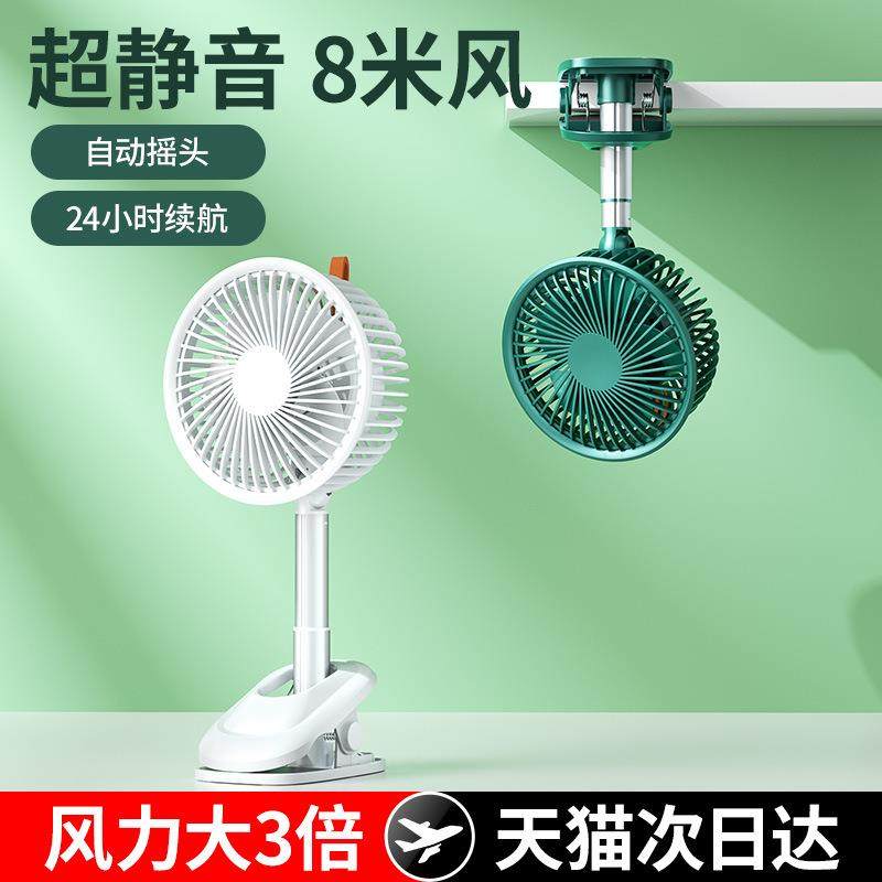 耐也电风扇夏天宿舍夹式夹子小便携夹扇办公室小型学生usb可充电