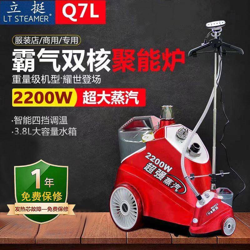 包邮一挺立挺立式大蒸汽挂烫机服装店商用熨烫机电烫斗