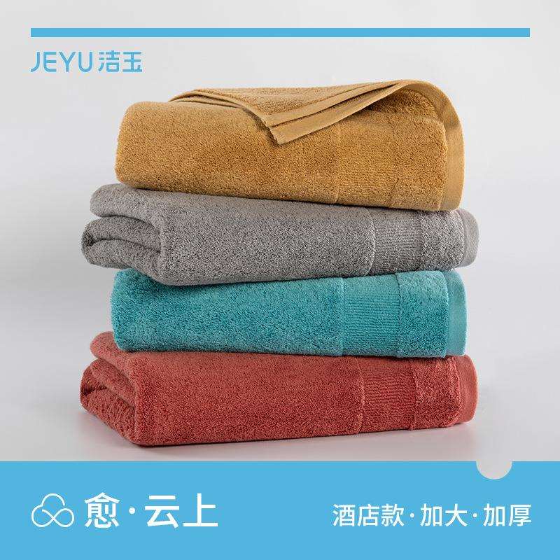 洁玉浴巾纯棉纯色加大加厚酒店通用强吸水厚实洗浴巾超强加厚款
