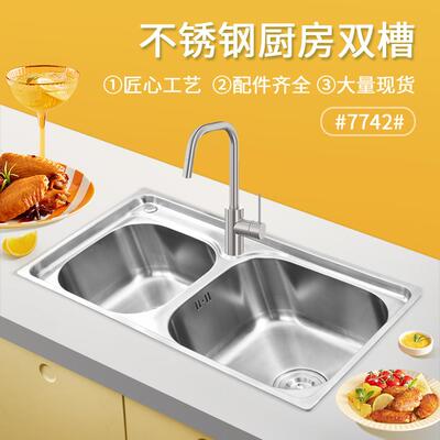 厨房洗菜池双槽加厚不锈钢水槽7742洗手池双水槽整体拉伸
