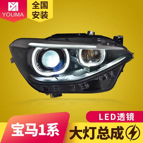专用于宝马1系F20大灯总成12-15款低配改装高配天使眼LED透镜大灯
