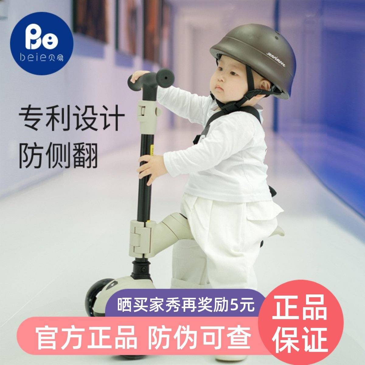 贝易儿童滑板车1-3-6男女童12岁溜溜滑滑车宝宝三合一2可坐可骑滑