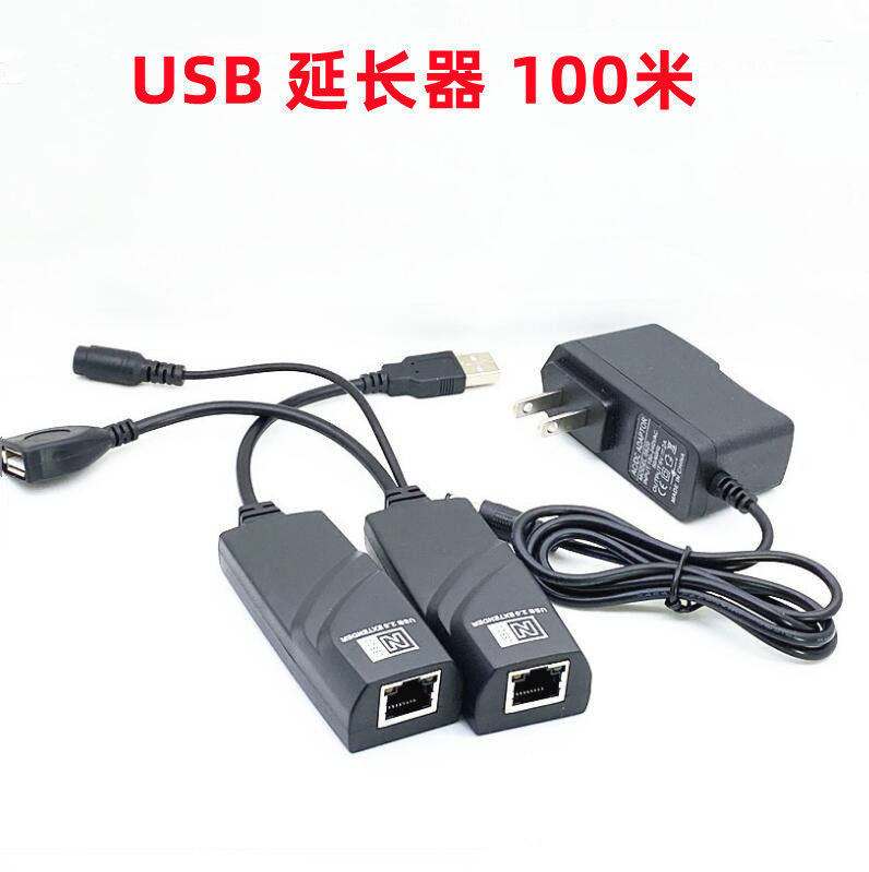 工厂100米延长器带电源 USB TO RJ45信号转网线传输器监控延伸鼠