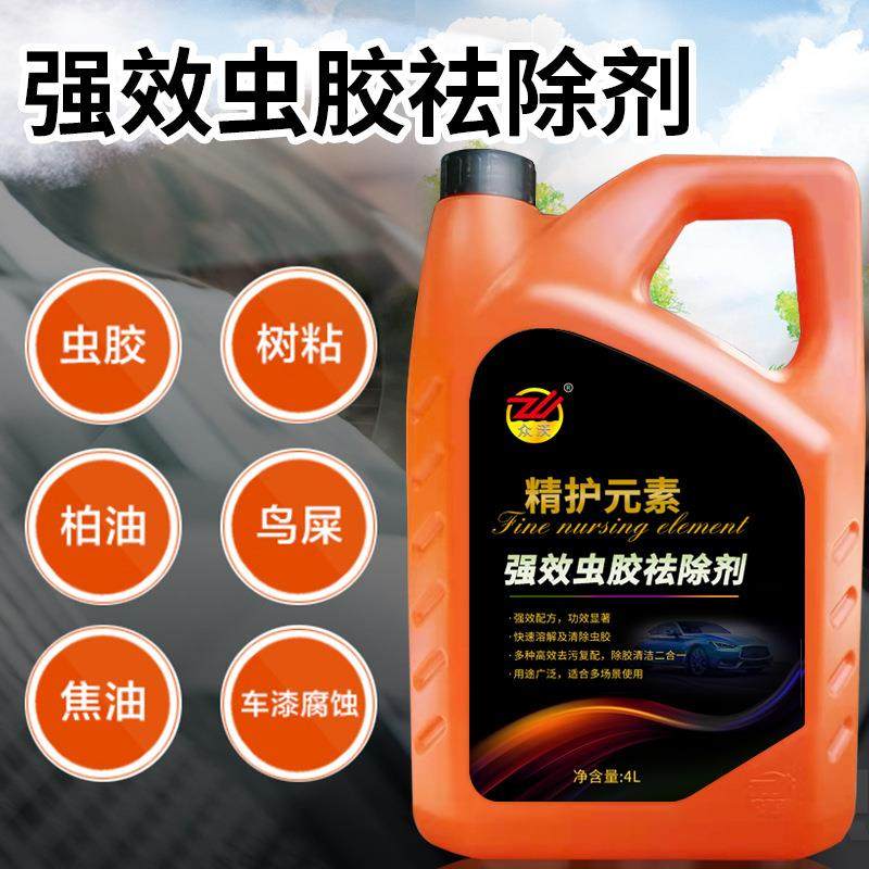 众沃虫胶去除清洗飞虫鸟屎虫尸树脂油膜养护清洁剂,鲜花速递/花卉仿真/绿植园艺,割草机/草坪机,淘宝优惠券,粉丝福利购,淘宝优惠卷