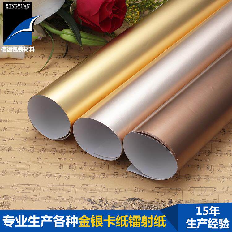 FSC金银卡纸、FSC银卡纸、FSC铝箔纸、FSC金卡纸