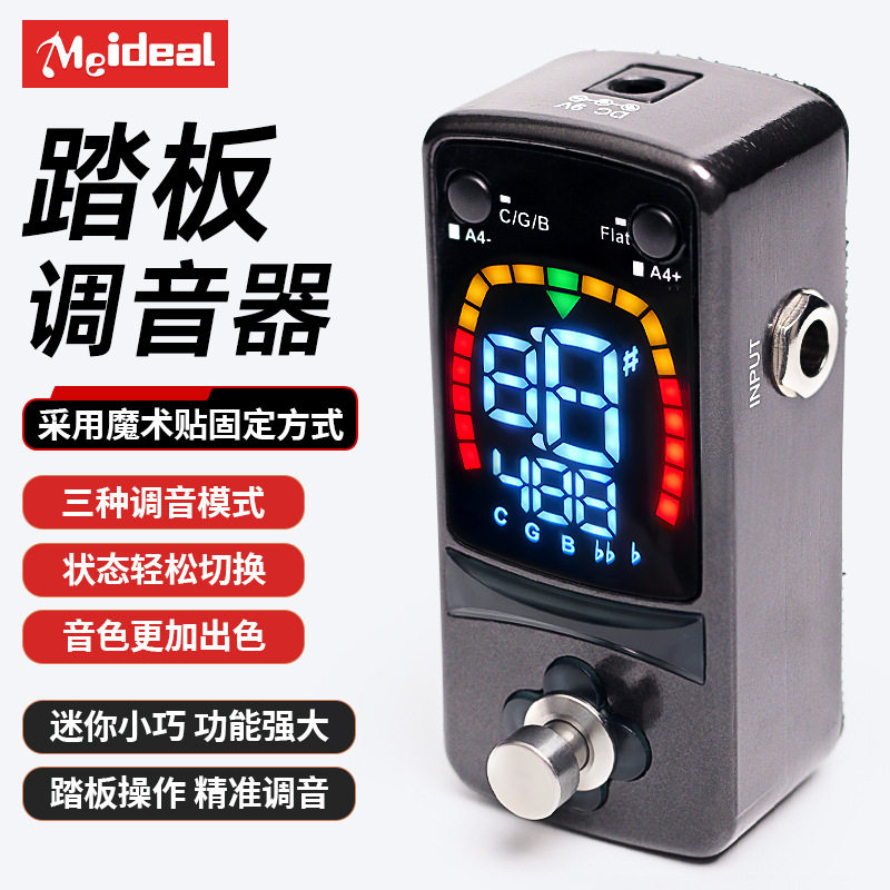 PT10踏板调音器可切换多调音模式高品质音色出色迷你小巧便携轻便