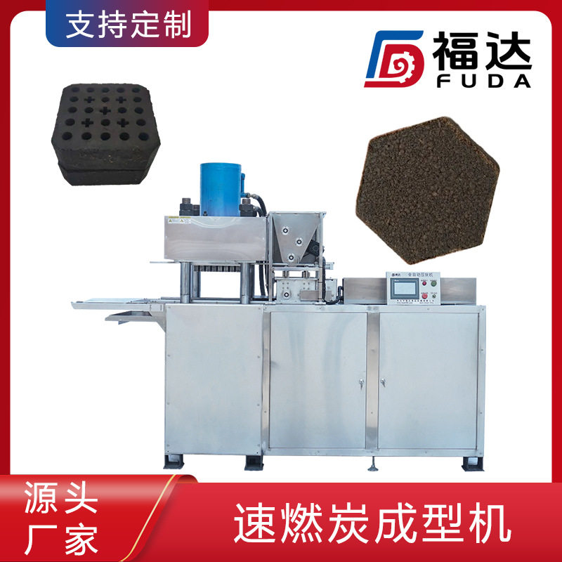 碳粉压块机压力可调速燃炭成型机形状大小可选一机多用