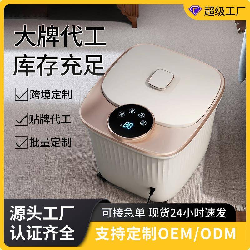 智能足浴盆电动加热沐浴按摩恒温家用洗脚盆足疗泡脚桶按摩器