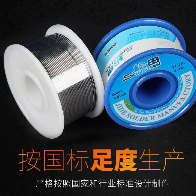 松田锡线0.8mm高温锡丝直销1.0mm高低温铅锡线Sn18国标足度
