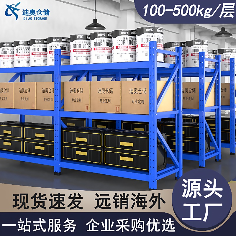 包邮仓储货架展示架带柜重型仓库库房储物架地下储藏室快递置物架