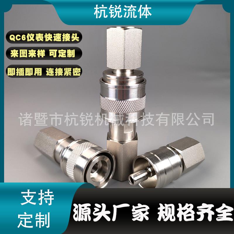 供应NPT-快插接头不锈钢仪表仪器取样接头兼世伟洛克QC6快速接头